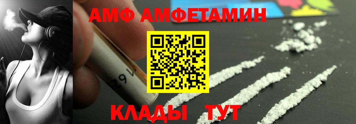 Камышлов  АМФЕТАМИН 98%  АМФ  Вход с VPN 