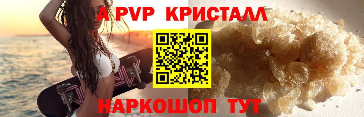 Камышлов  Alfa_PVP кристаллы  Alpha PVP  A PVP Crystall  дарнет шоп  Альфа ПВП Crystall  Вход с VPN 