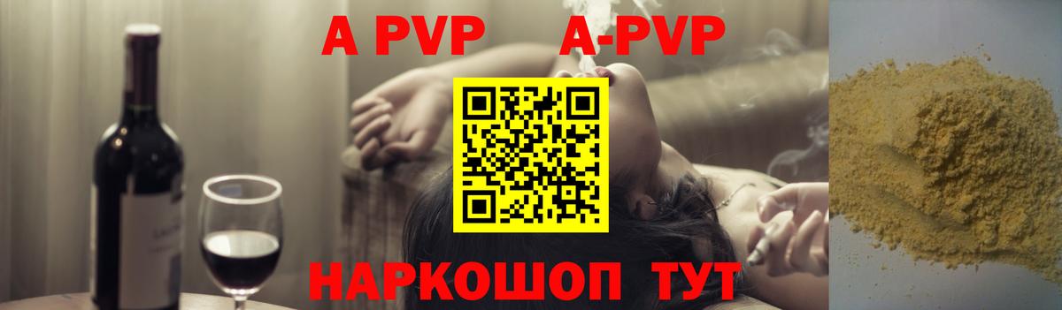 Alfa_PVP Соль Камышлов