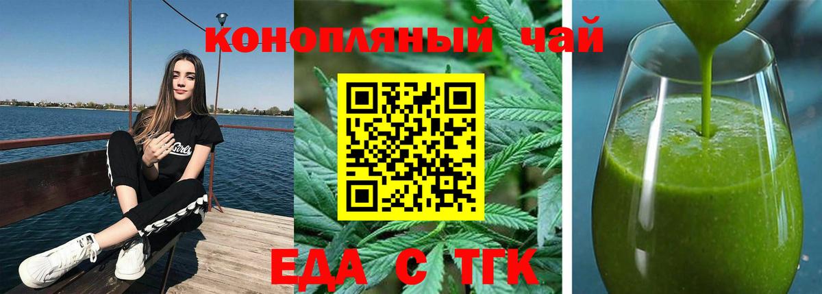 Cannafood марихуана  Вход с VPN  Камышлов 