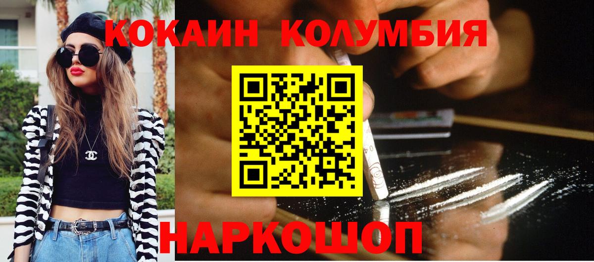 Кокаин FishScale Камышлов