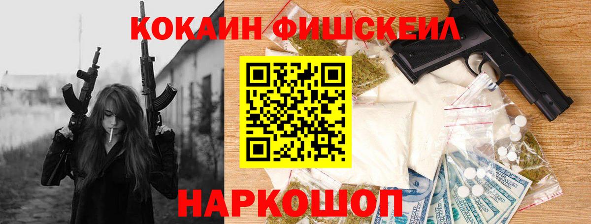 Камышлов  COCAIN VHQ  COCAIN Колумбийский  Вход с VPN 