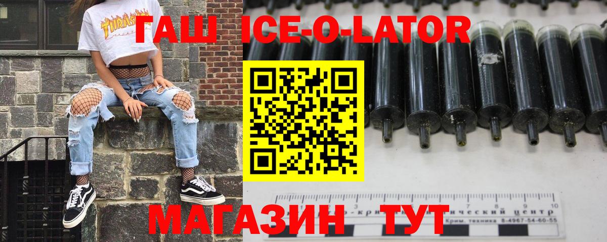 Гашиш Изолятор Камышлов