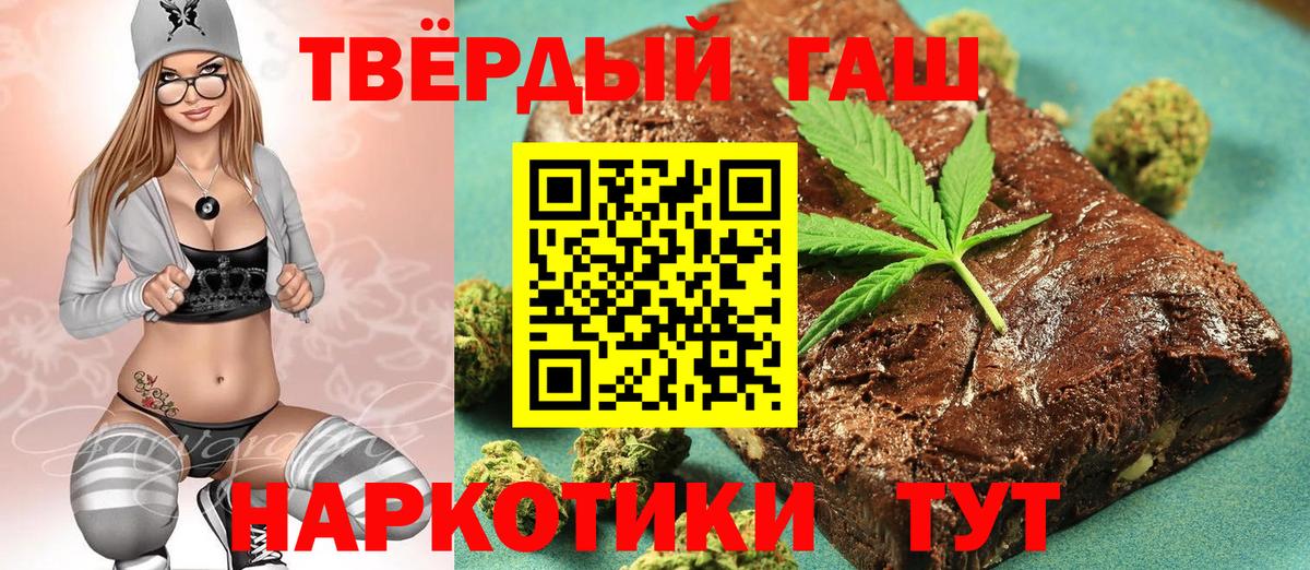 Гашиш индика сатива  ГАШИШ  Вход с VPN  Камышлов  ГАШ индика сатива 