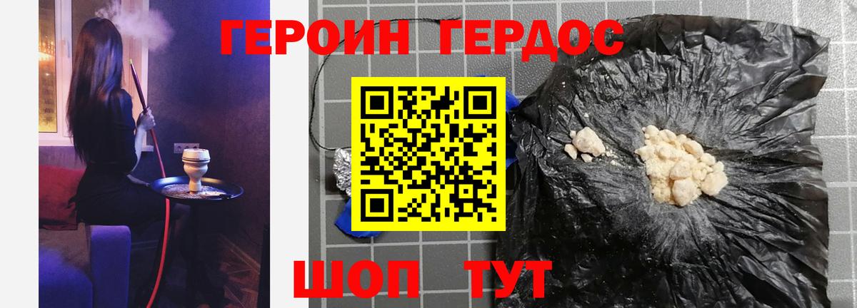 Героин белый  ГЕРОИН  Камышлов  Вход с VPN 