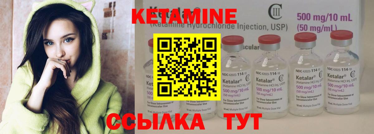 КЕТАМИН ketamine  Вход с VPN  это наркотические препараты  Кетамин ketamine  Камышлов 