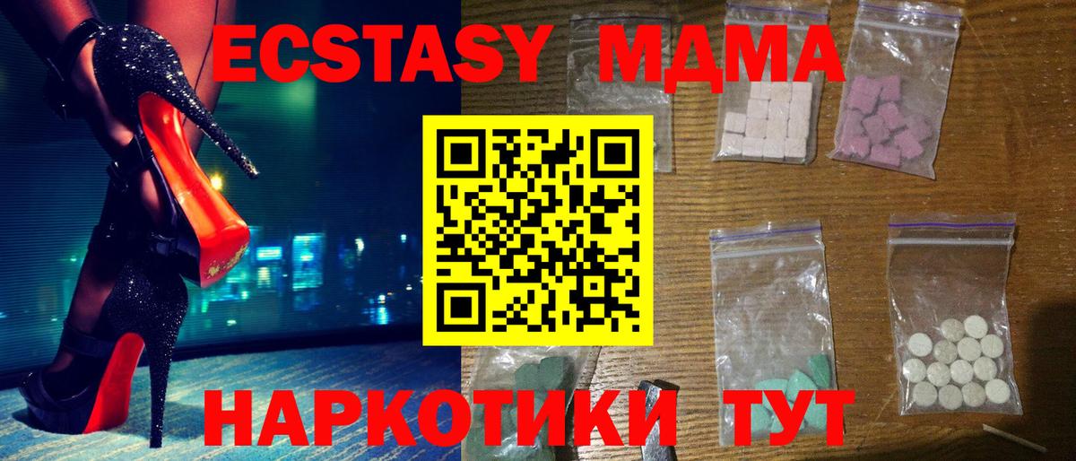 Камышлов  МДМА  MDMA VHQ  Вход с VPN  MDMA кристаллы 