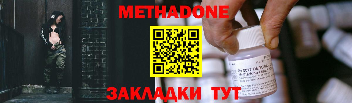Метадон белоснежный  Метадон белоснежный  omg вход  Камышлов  Вход с VPN 