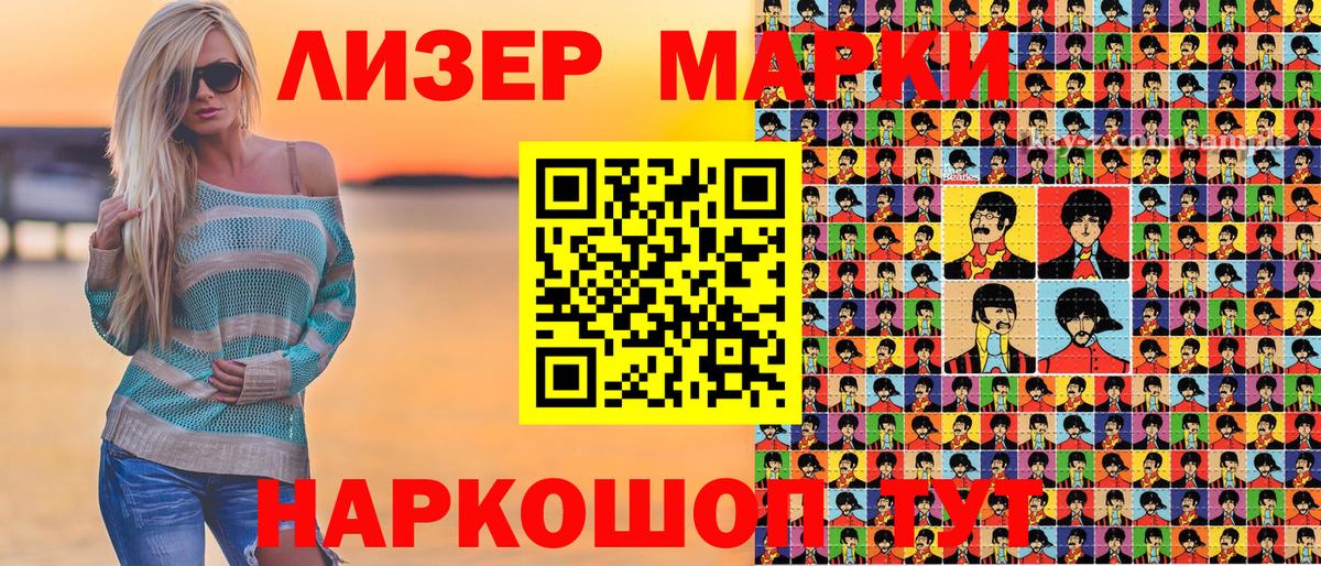 Марки N-bome 1500мкг Камышлов