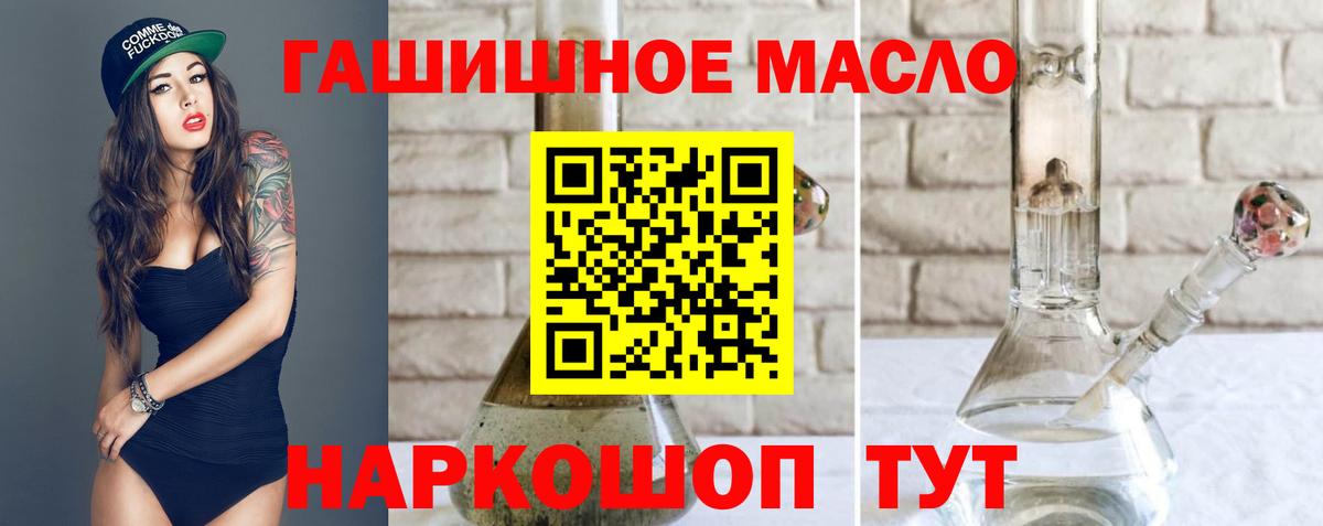 Дистиллят ТГК концентрат  MEGA сайт  Камышлов  Вход с VPN 