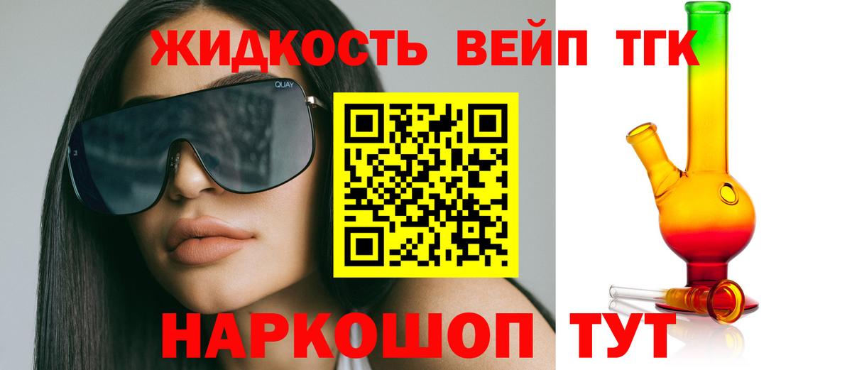 ТГК вейп Камышлов