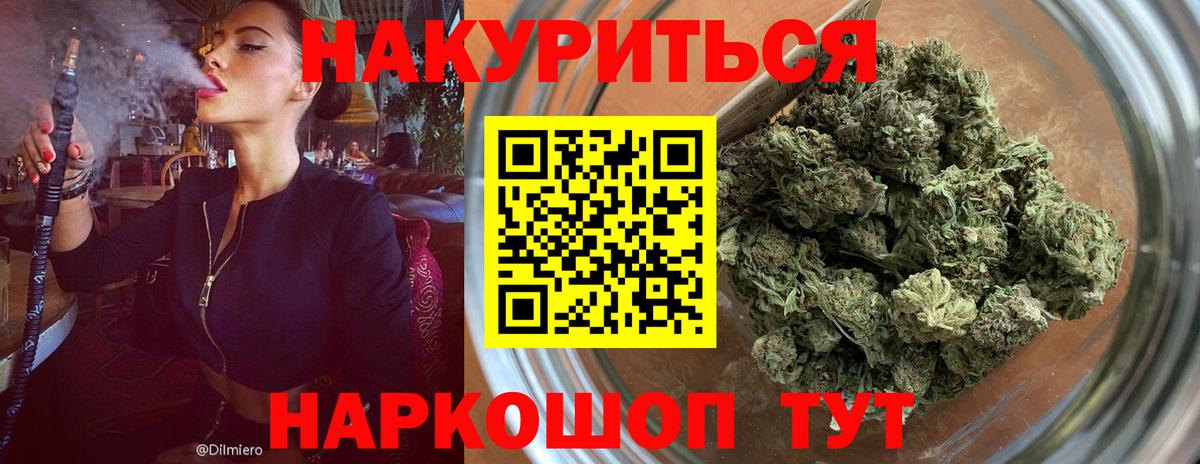 Марихуана MAZAR Камышлов